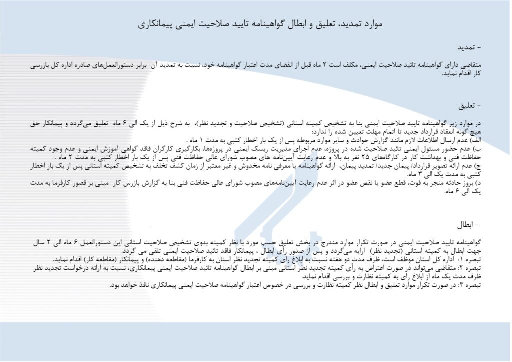 taeed_slahiat_imeni2